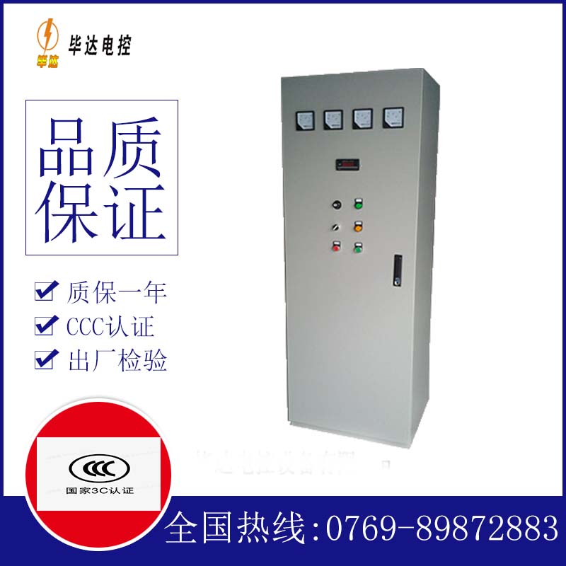 南宁软启动控制柜
