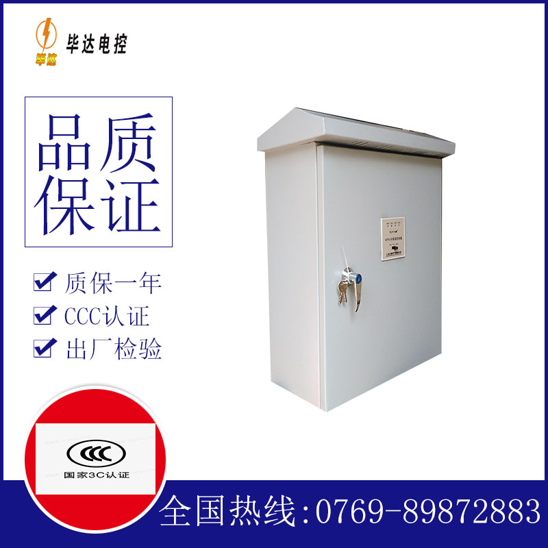南宁排污泵控制箱
